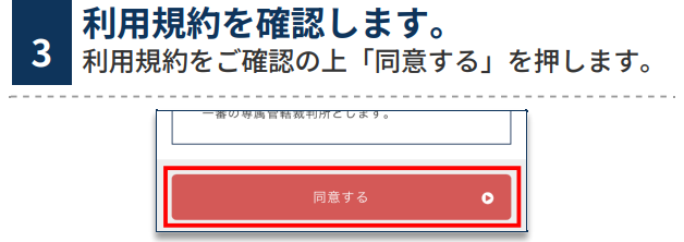 ■LINEの登録方法-4.png
