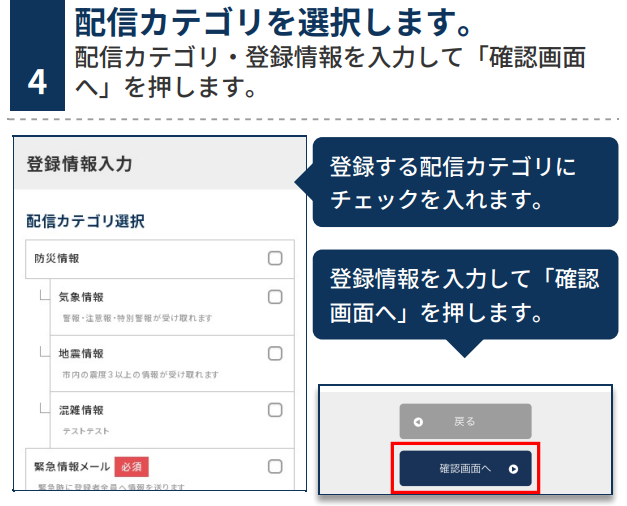 ■LINEの登録方法-5.png