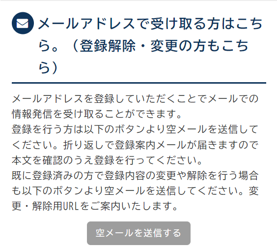 ■メールの登録方法-1.png