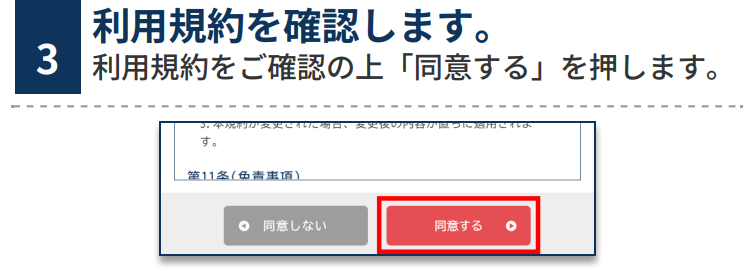 ■メールの登録方法-4.png