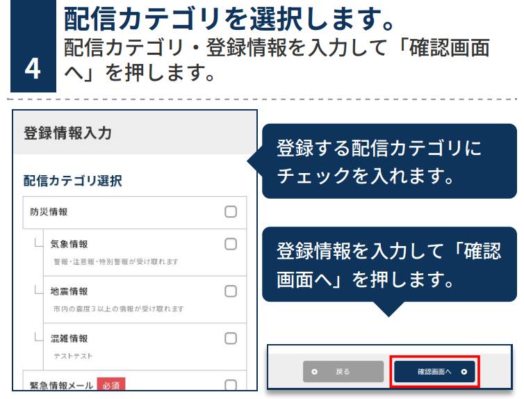 ■メールの登録方法-5.png