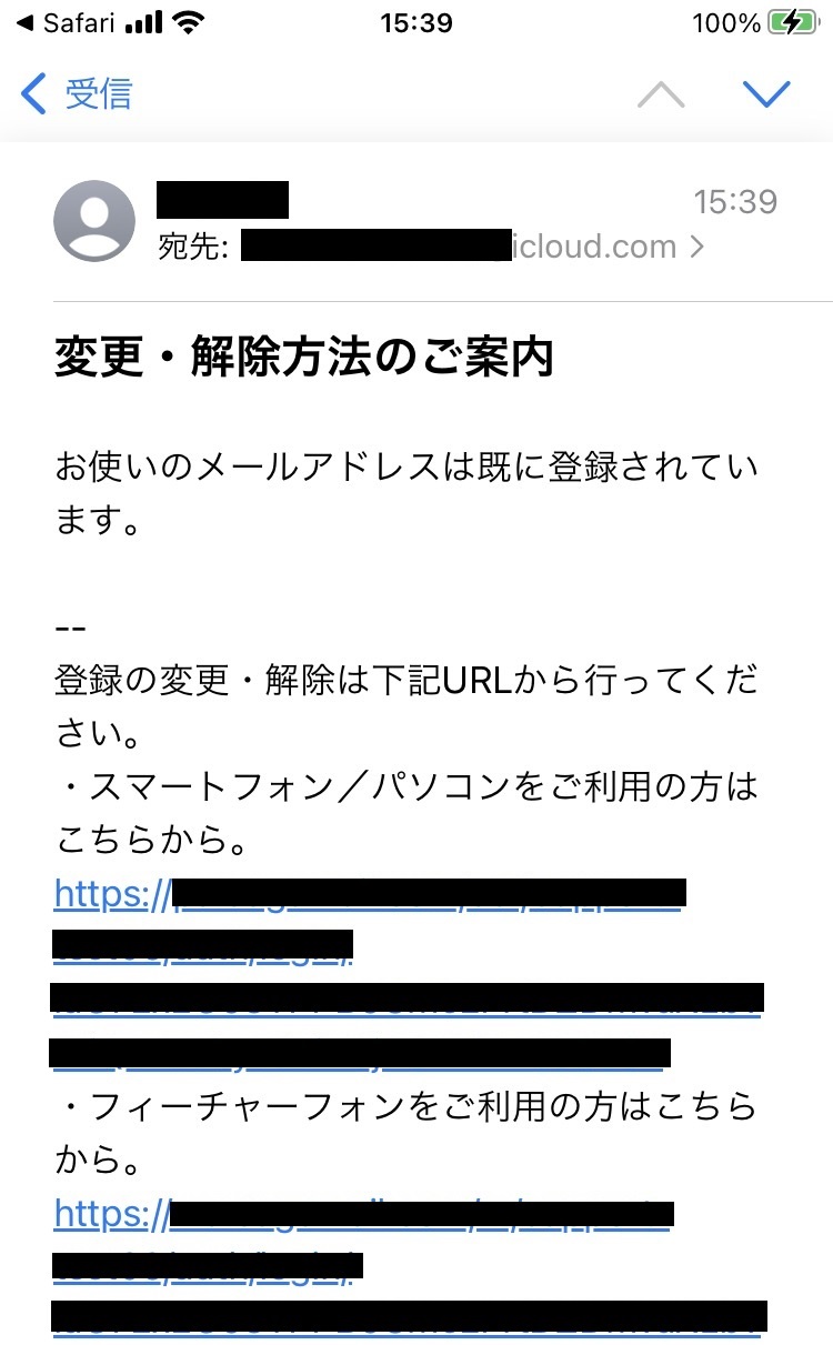 ■登録できているか確認したい｡-2.jpg