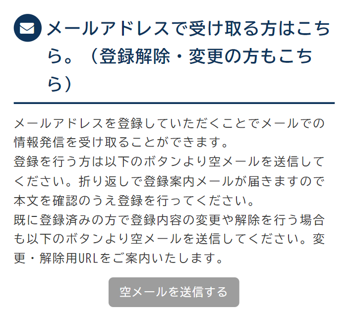 ■登録できているか確認したい｡-1.png