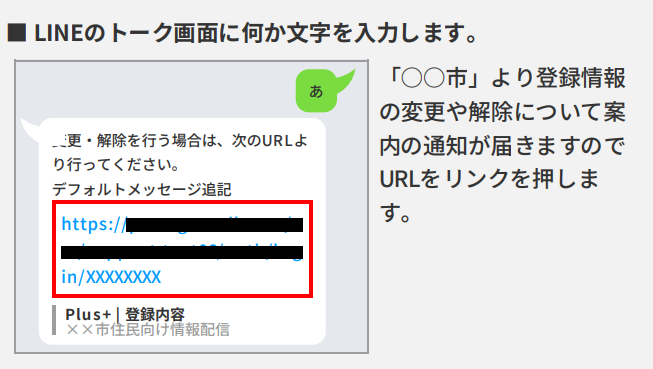 ■登録情報を変更､退会したい｡plus-1.png